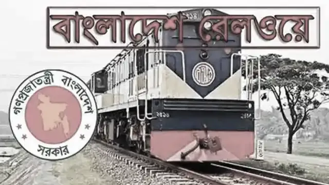 খালাসী পদে ১ হাজার ৮৬ জনকে নিয়োগ দেবে বাংলাদেশ রেলওয়ে