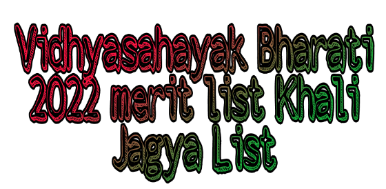 Vidhyasahayak Bharati 2022 merit list Khali Jagya List