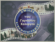 Όμιλος Κινηματογράφου