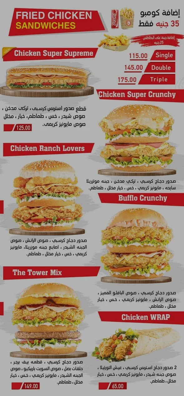 منيو وفروع مطعم «تشيكن بلانت» في مصر , رقم التوصيل والدليفري