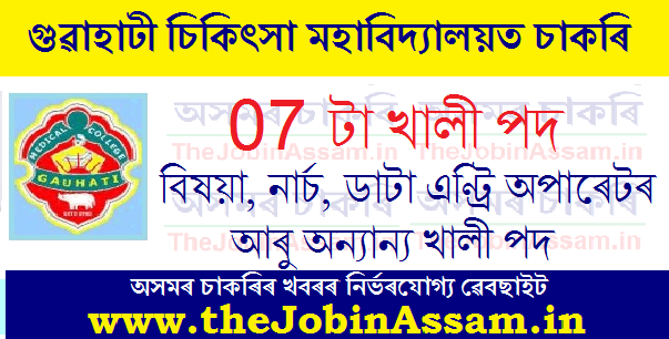 GMCH Guwahati Recruitment 2021: