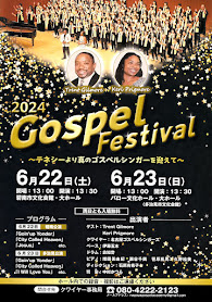 2024 Gospel Festival