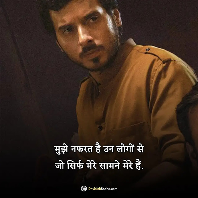 attitude shayari hindi photos and wallpaper, एटीट्यूड शायरी इमेजेस, attitude shayari dp, किसी को जलाने की एटीट्यूड शायरी, attitude shayari images download, किसी को जलाने वाली शायरी फोटो, attitude shayari photo download, facebook photo upload shayari in hindi, love attitude shayari image, attitude status shayari image