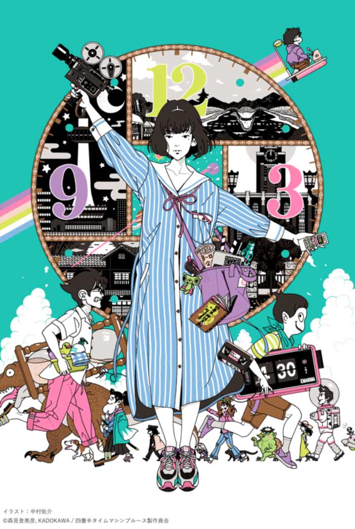 Tatami Time Machine Blues (Yojou-Han Time Machine Blues) anime - poster