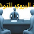 عروض عمل شاغرة في Male Accountant