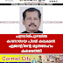 ചന്ദ്രഗിരിപുഴയിൽ കാണാതായ പിഗ്മി കലക്ഷൻ  ഏജന്റിന്റെ മൃതദേഹം  കണ്ടെത്തി