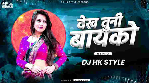 dekh tuni bayko kashi dj mp3 song download