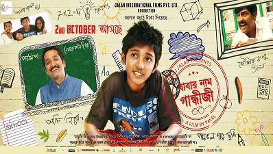 Babar Naam Gandhiji (2015) Bengali Full HD Movie Download 480p 720p and 1080p