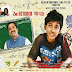 বাবার নাম গান্ধীজী ফুল মুভি | Babar Naam Gandhiji (2015) Bengali Full HD Movie Download or Watch Online