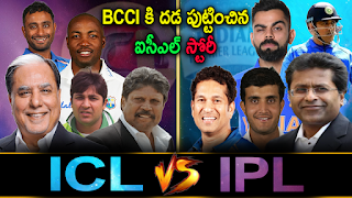 ICL vs IPL Full Story