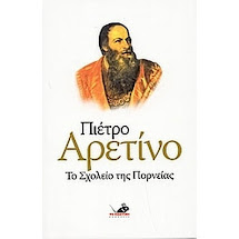 Πάντως το μουνι έχει βάθος όσο ένα κουαρτέτο του Μπετόβεν η ένα ποίημα του Καβάφη.