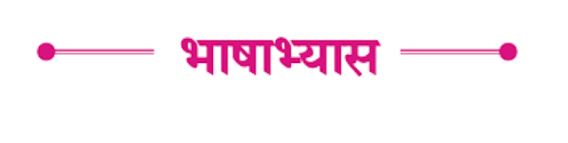 Chapter 14: काळे केस Balbharati solutions for Marathi - Kumarbharati 10th Standard SSC Maharashtra State Board [मराठी - कुमारभारती इयत्ता १० वी]