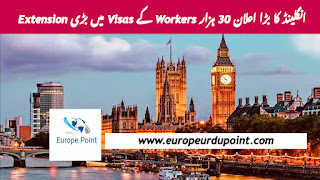 انگلینڈ کا بڑا اعلان 30 ہزار Workers کے Visas میں بڑی Extension