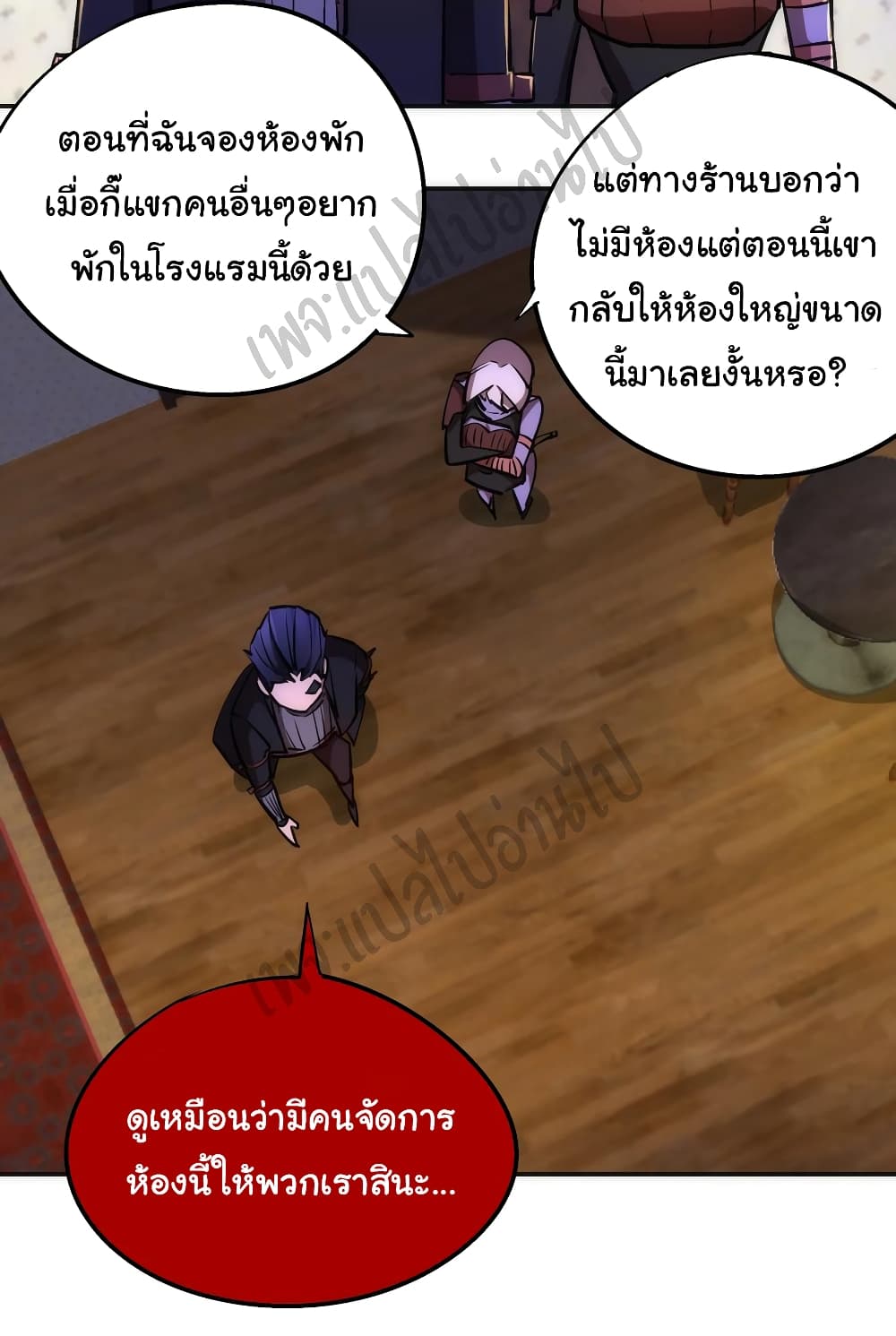 I’m Not the Overlord! - หน้า 15