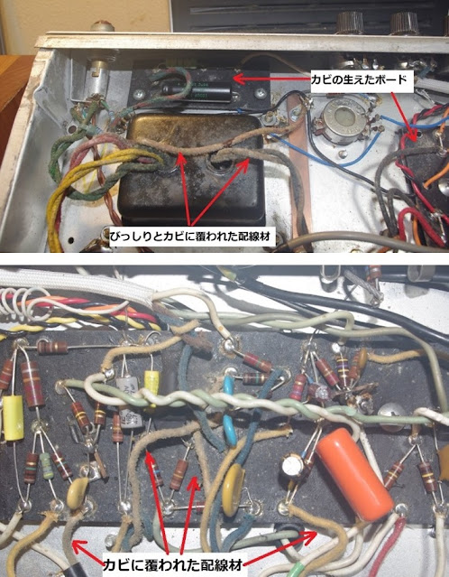 カビに覆われた回路ボードと配線材