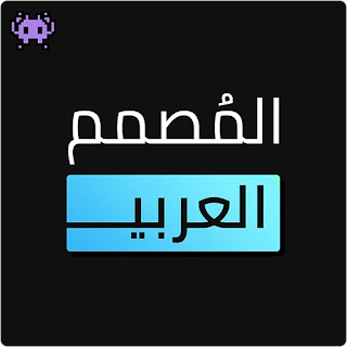 افضل برامج الكتابة على الصور