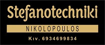 Stefanotexniki Νικολόπουλος στην Πολυκάρπη: Εργαστήριο ανθοδετικής - Πασχαλινά στεφάνια - Παντός τύπ