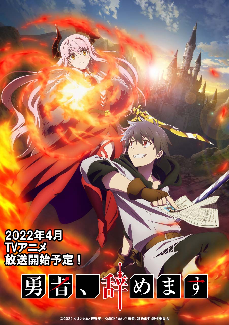 Las novelas ligeras Yuusha, Yamemasu serán adaptadas al anime