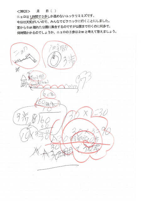 T_2MX26どんぐり解答例