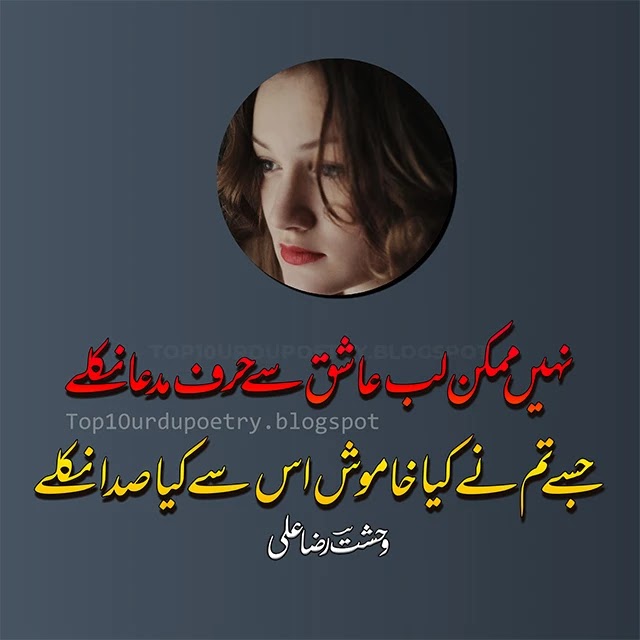 Alone Sad Poetry in Urdu 2 Lines