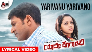 Yaarivanu Lyrics >> Sonu Nigam, Karthik, Anuradha Bhat | Kannada Songs