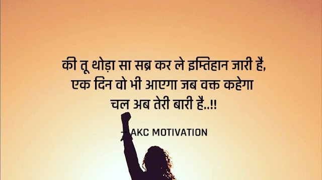 20+ Important Quotes About Life & Business In Hindi