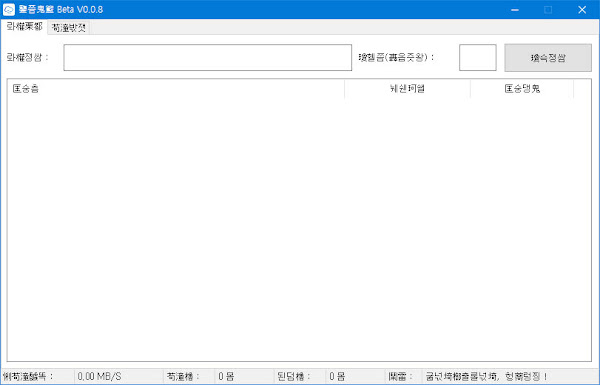 Baidu Share Links Non-Login Downloader |数码小站