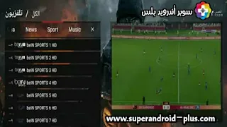 تحميل تطبيق إلترا تيفي ULTRA TV APK لمشاهدة القنوات والمباريات المشفره,Ultra TV APK,الترا تيفي apk , Ultra TV apk 2022