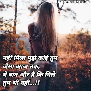 Love shayari in hindi