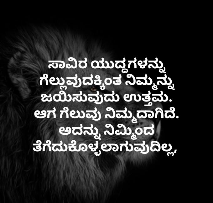 gautama buddha quotes kannada