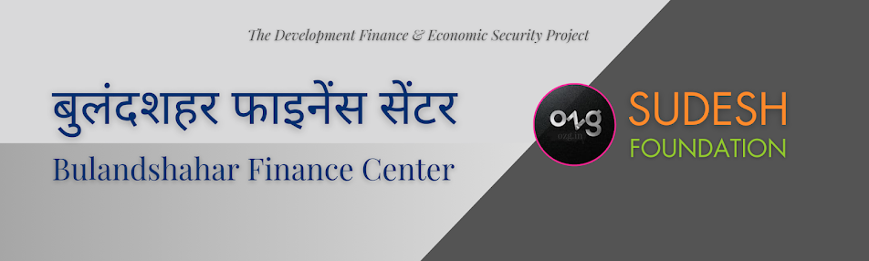 30 बुलंदशहर फाइनेंस सेंटर | Bulandshahar Finance Center (UP)