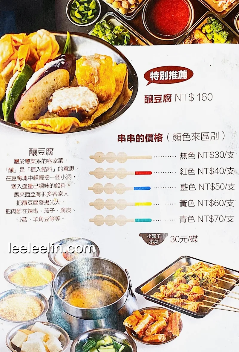 台灣大學馬來西亞碌碌車美食「吧生仔碌碌」菜單MENU｜放大清晰版詳細分類資訊