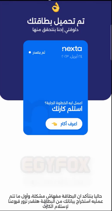 ما هي فيزا نكستا nexta ؟ ازاي اقدم عليها و ايه مميزاتها و عيوبها ؟