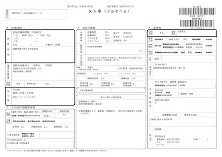 2022年3月8日～5月31日　一般財団法人 会津若松観光ビューローの求人情報