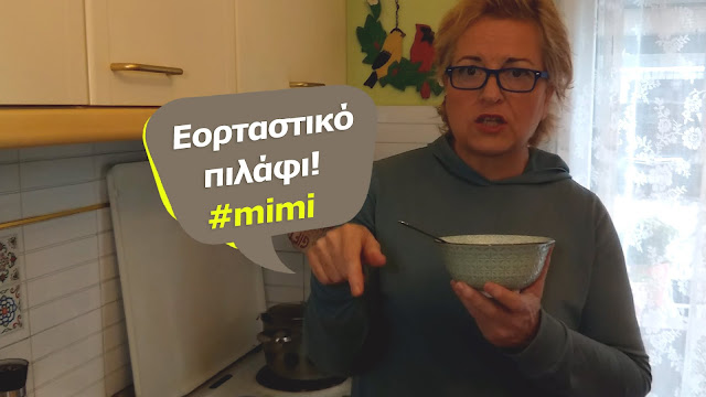 Συνταγή: Εορταστικό πιλάφι! #mimi