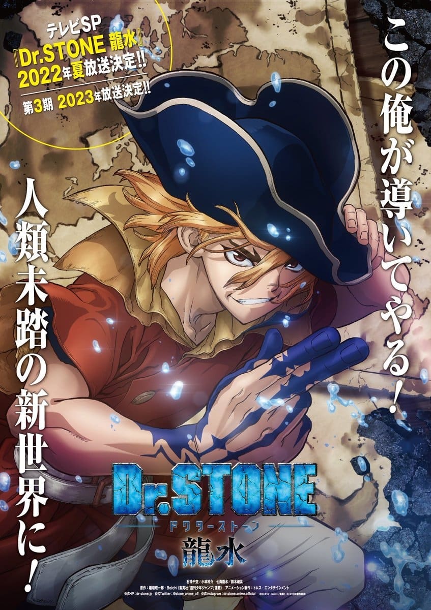 portada de la pelicula Dr. Stone: Ryusui  latino descargar mega