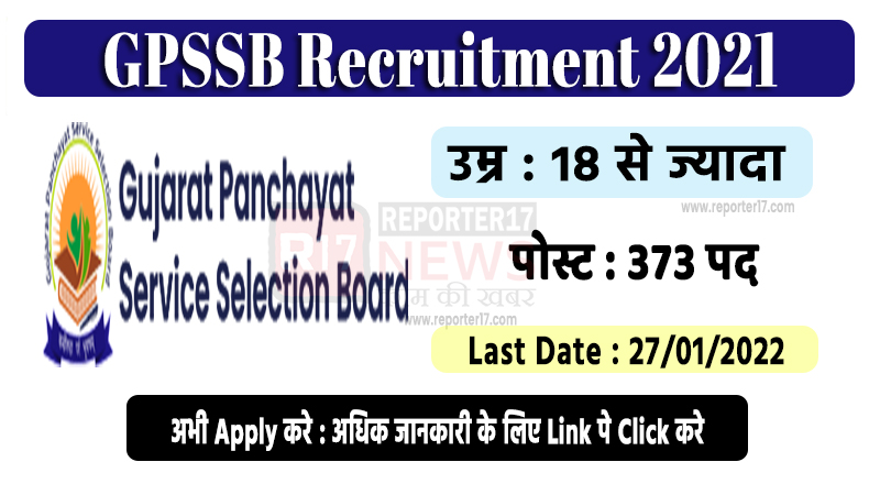 GPSSB Recruitment 2022