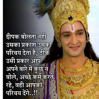 Lord Krishna: Quotes, Status, Shayari, Image, Pic | God Shri Krishna ji Quotes.