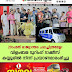 29ാംമത് രാജ്യാന്തര ചലച്ചിത്രമേള:  വിളംബര ടൂറിംഗ് ടാക്കീസ്  കയ്യൂരിൽ നിന്ന് പ്രയാണമാരംഭിച്ചു
