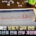 난청으로 인해 청각장애로 등록된 분들에게 지원해주는 보청기 급여제품 및 가격고시가 전부 개정되었습니다.