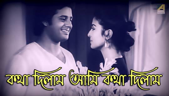 Kotha Dilam Lyrics by Kishore Kumar And Asha Bhosle