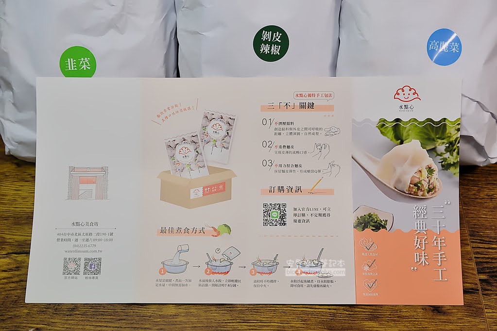 台中冷凍水餃,冷凍水餃推薦