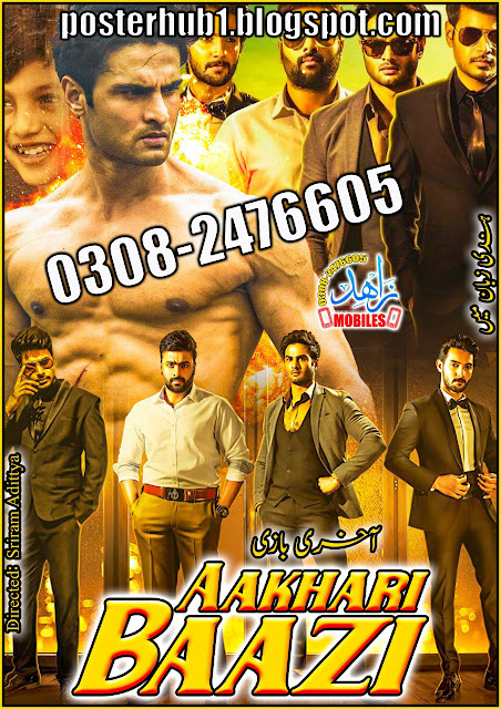 Aakhari Baazi 2021 South Indian Movie Poster By Zahid Mobiles