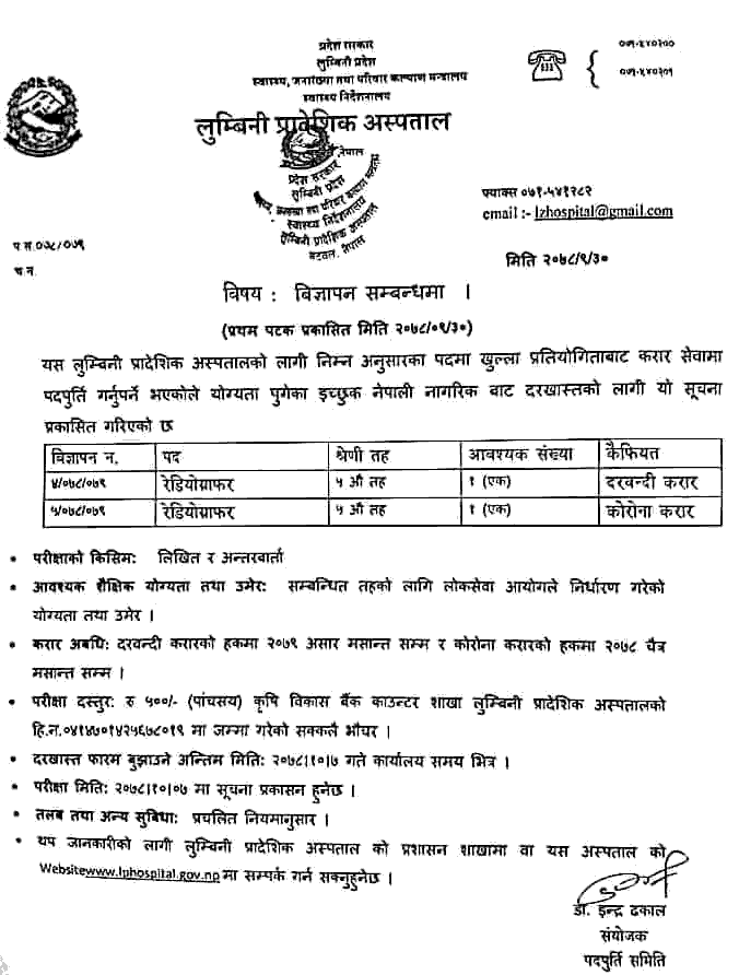 Lumbini Provincial Hospital Vacancy for Radiographer