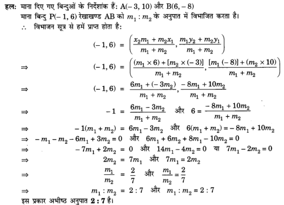 Solutions Class 10 गणित Chapter-7 (निर्देशांक ज्यामिति)