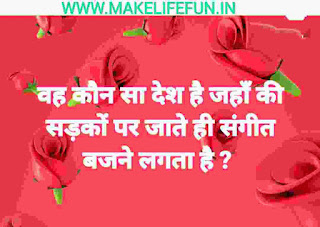 Hindi Paheliyan with Answer, Hindi riddles, Paheliyan in Hindi with Answer, हिंदी पहेलियाँ उत्तर के साथ, Funny Paheli in Hindi with Answer, Saral Hindi Paheli with answers, Tough Hindi Paheliyan with Answer, Hindi Paheli, math riddles,fruit riddles, math paheli with Answer, math paheli, whatsapp paheli, whatsapp, riddles, Paheli in Hindi, Hindi paheliyan for kids, Math Riddles in Hindi For Kids, Paheliya in Hindi For Kids.