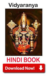 ttd hindi books download