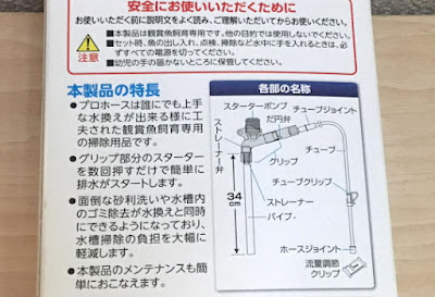 プロホースパッケージ裏面上方