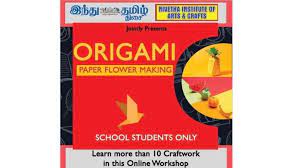 ஓரிகாமி ஆன்லைன் பயிலரங்கம் - பயிற்சியில் பூ வேலைப்பாடுகள் கற்றுத் தரப்படும்