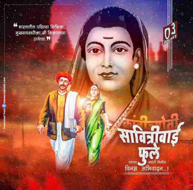 Savitri Bai phule jayanti Banner